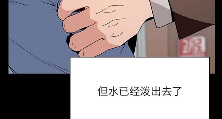 《合同制员工》第62话 第60页