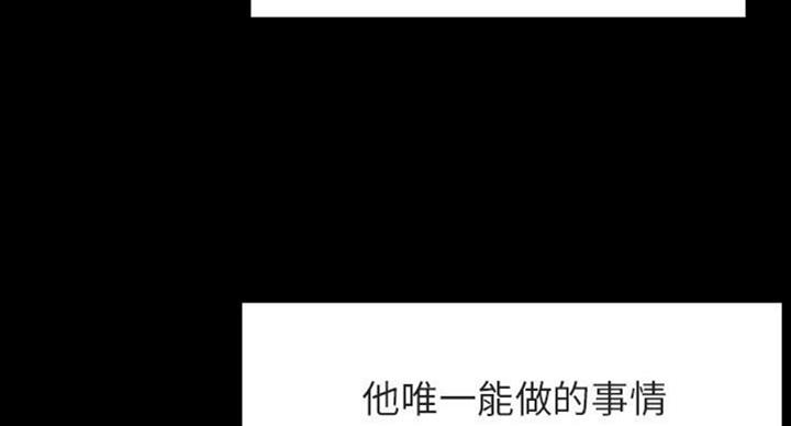 《合同制员工》第62话 第61页