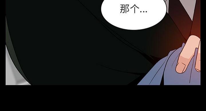 《合同制员工》第62话 第64页