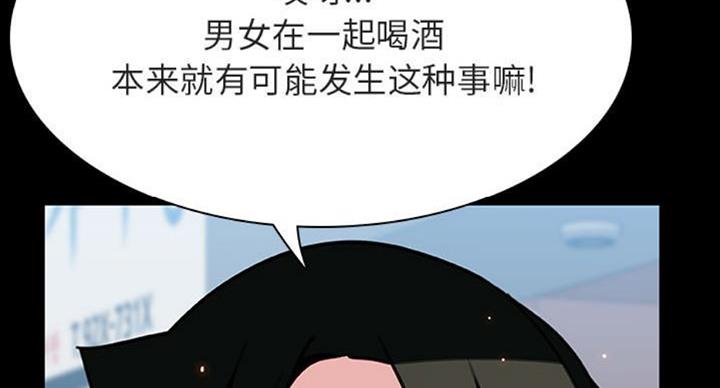 《合同制员工》第62话 第67页