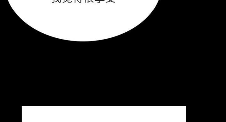 《合同制员工》第62话 第76页