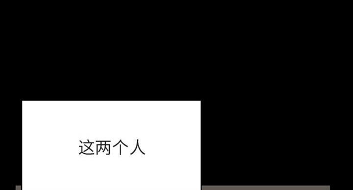 《合同制员工》第62话 第7页