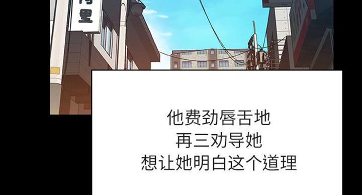 《合同制员工》第62话 第84页