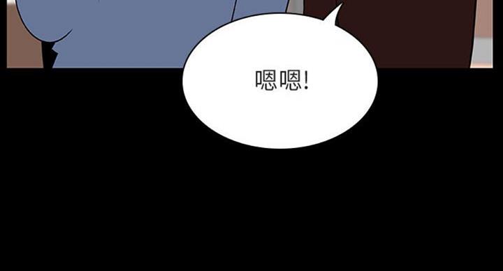 《合同制员工》第62话 第88页