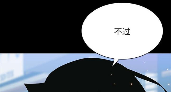 《合同制员工》第62话 第89页
