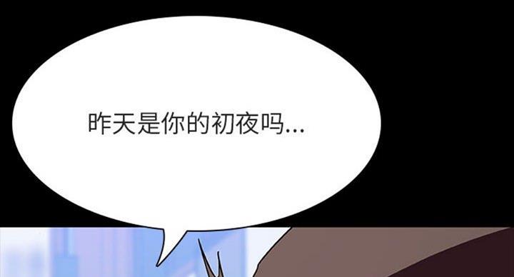 《合同制员工》第62话 第92页