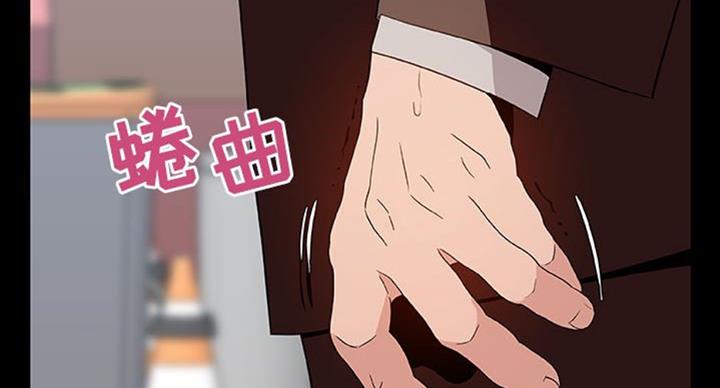 《合同制员工》第62话 第97页