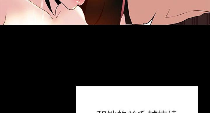《合同制员工》第63话 第100页