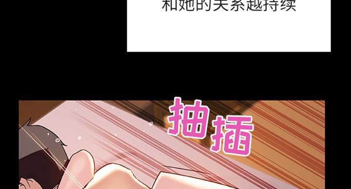 《合同制员工》第63话 第101页