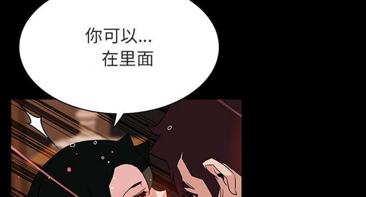 《合同制员工》第63话 第103页