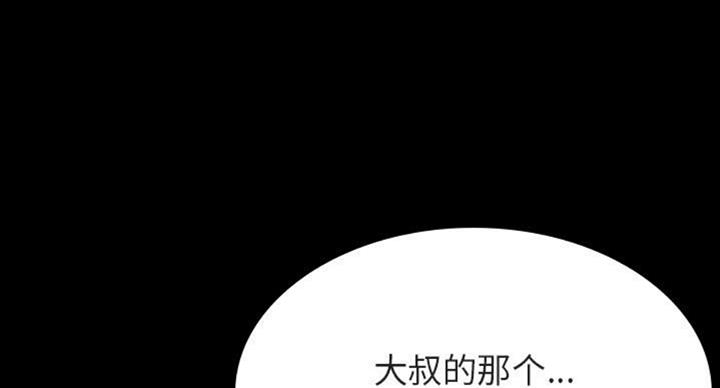 《合同制员工》第63话 第105页