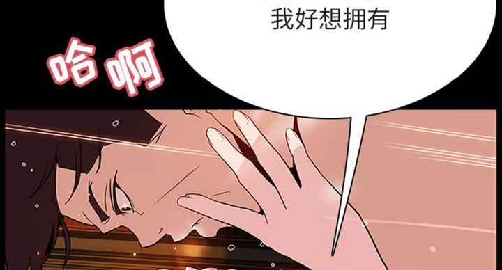 《合同制员工》第63话 第106页
