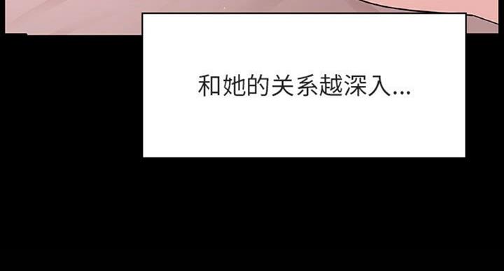 《合同制员工》第63话 第108页