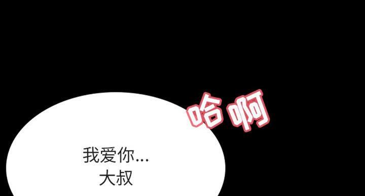 《合同制员工》第63话 第110页