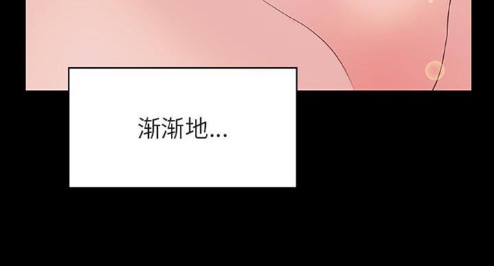 《合同制员工》第63话 第113页
