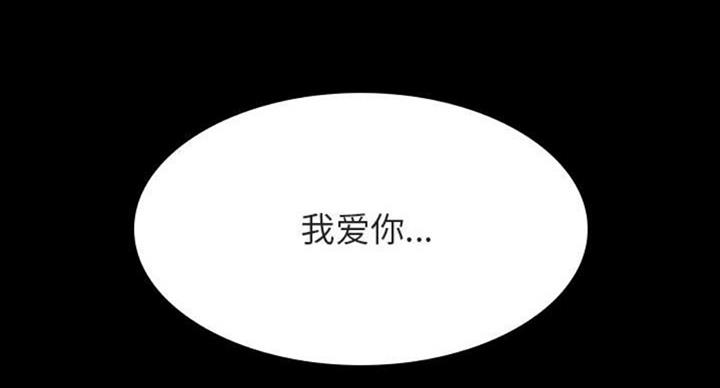 《合同制员工》第63话 第114页