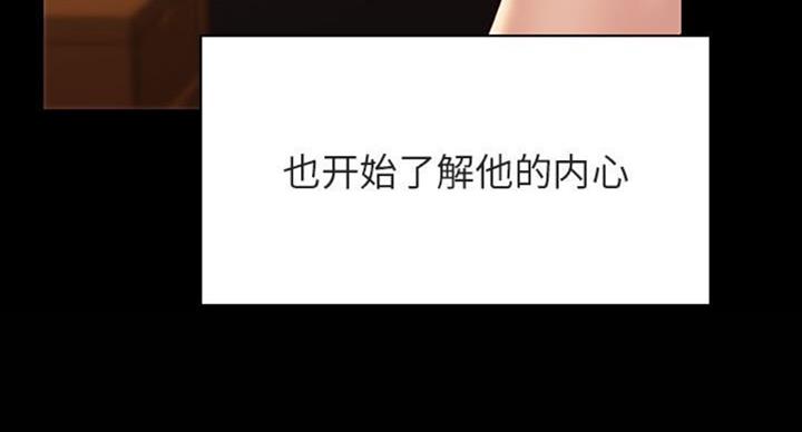 《合同制员工》第63话 第118页