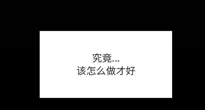 《合同制员工》第63话 第119页