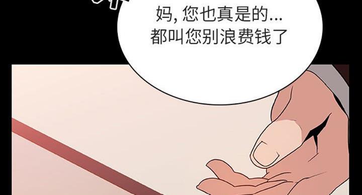 《合同制员工》第63话 第11页