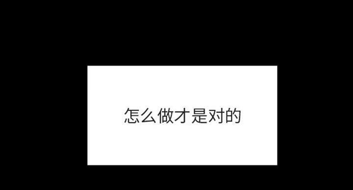 《合同制员工》第63话 第120页