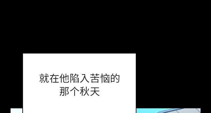 《合同制员工》第63话 第121页