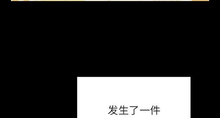 《合同制员工》第63话 第123页