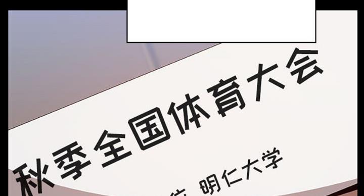 《合同制员工》第63话 第124页