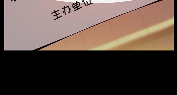 《合同制员工》第63话 第125页
