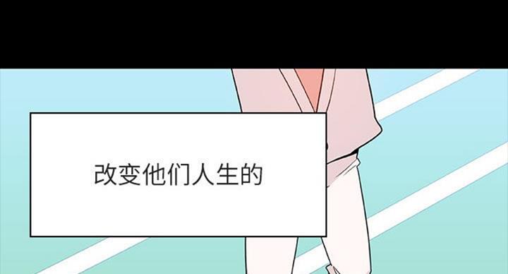 《合同制员工》第63话 第128页