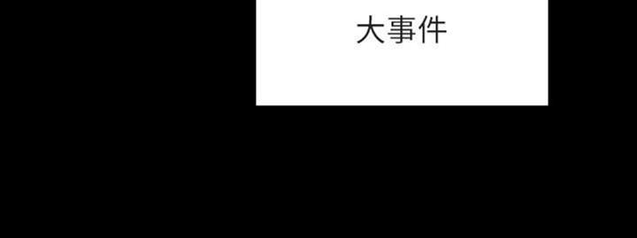 《合同制员工》第63话 第133页