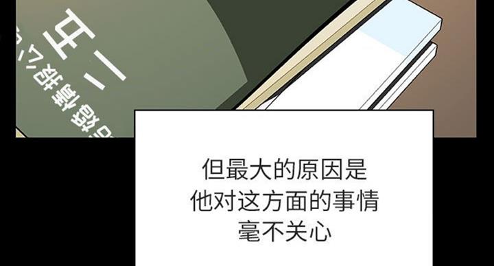 《合同制员工》第63话 第13页