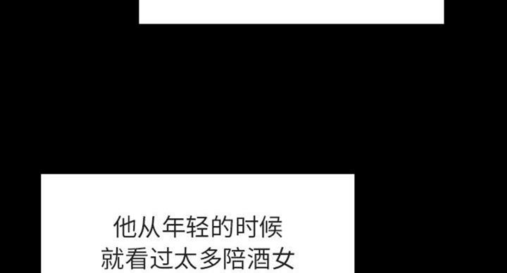 《合同制员工》第63话 第14页