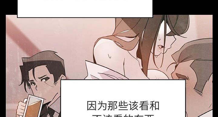 《合同制员工》第63话 第15页