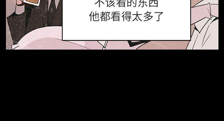 《合同制员工》第63话 第16页