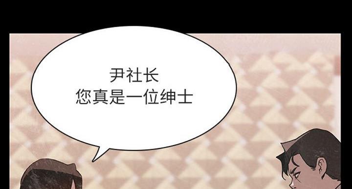 《合同制员工》第63话 第17页