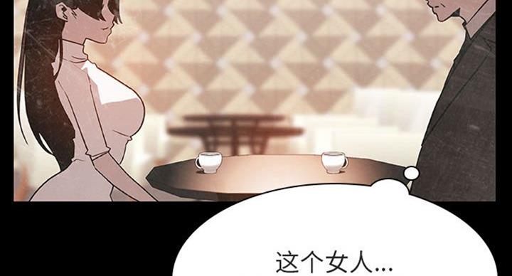 《合同制员工》第63话 第18页