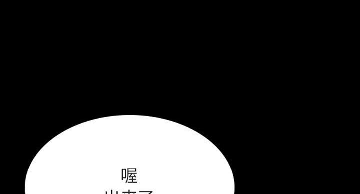 《合同制员工》第63话 第24页