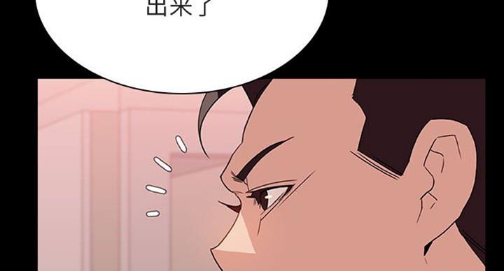 《合同制员工》第63话 第25页