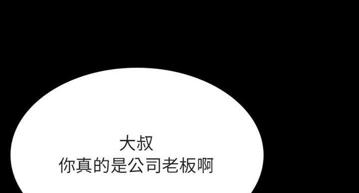 《合同制员工》第63话 第27页
