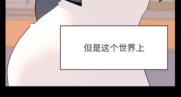 《合同制员工》第63话 第31页