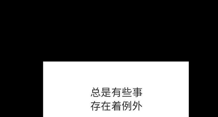 《合同制员工》第63话 第32页