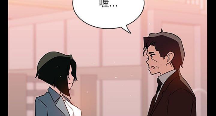 《合同制员工》第63话 第34页