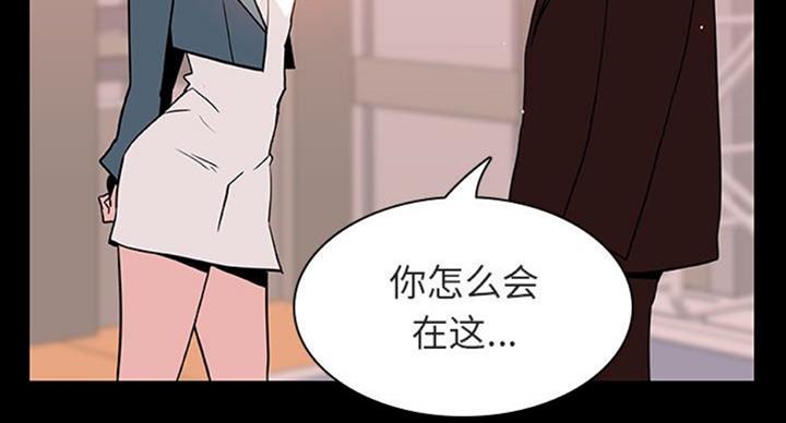 《合同制员工》第63话 第35页