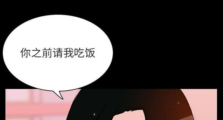 《合同制员工》第63话 第39页