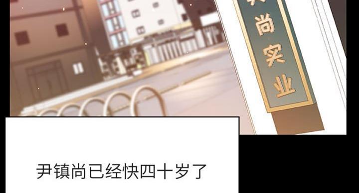 《合同制员工》第63话 第3页