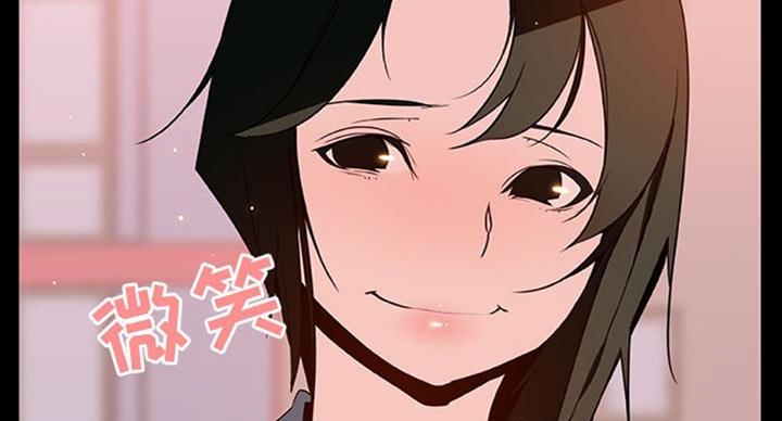 《合同制员工》第63话 第40页