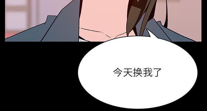 《合同制员工》第63话 第41页