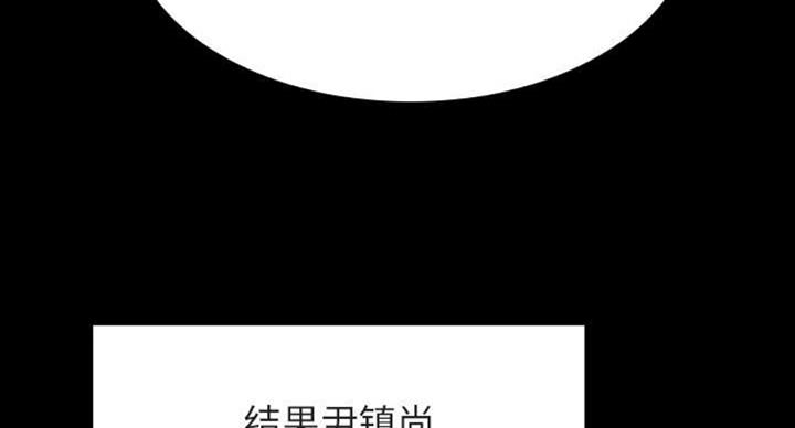 《合同制员工》第63话 第43页