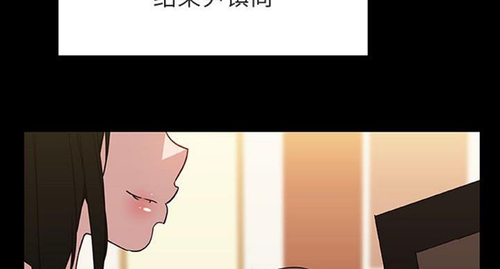 《合同制员工》第63话 第44页