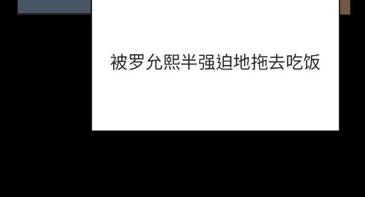 《合同制员工》第63话 第46页